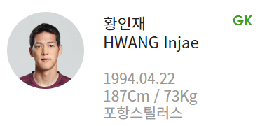 6월 A매치 명단 공개 황인재1