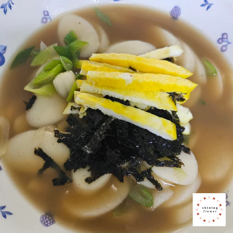 떡국 완성