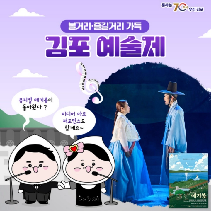 김포-다담축제-김포-예술제