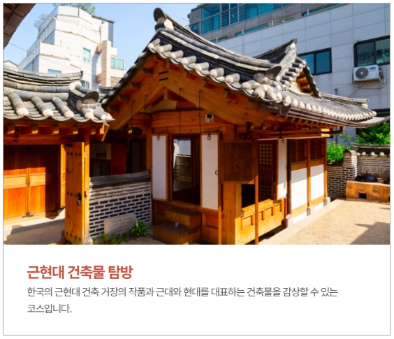 청와대 주변 관공코스 3번