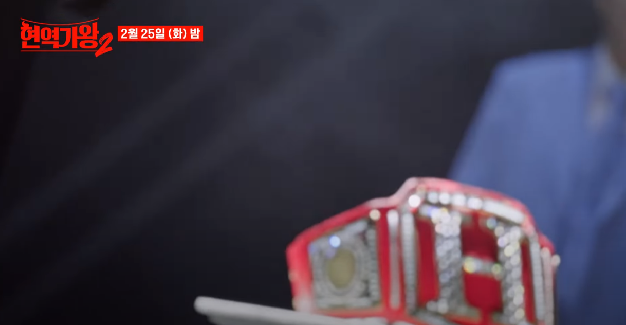 현역가왕2-투표하기