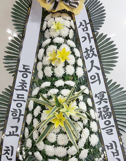 상황별 부고 위로 문자 예시