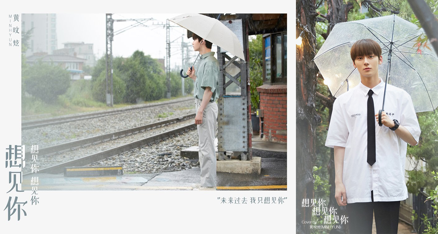 민현-상겨니-ost