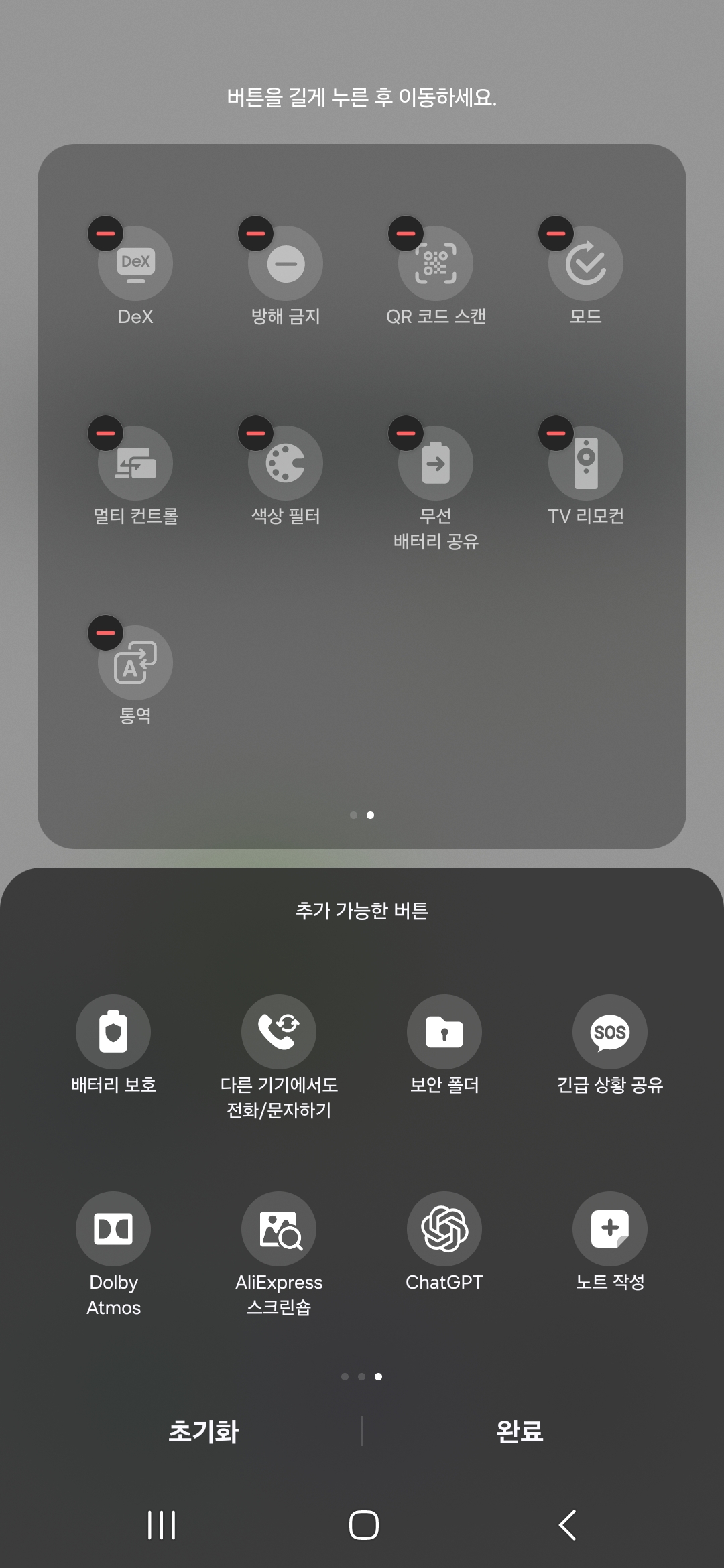 갤럭시폰에 기본으로 들어 있는 AI 통역 앱 사용법 (인터넷 없이도 가능!)