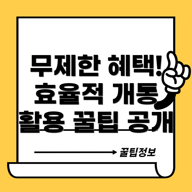 LGT 알뜰폰 무제한 요금제