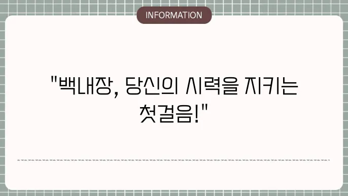 믌내장 검사방법: 
