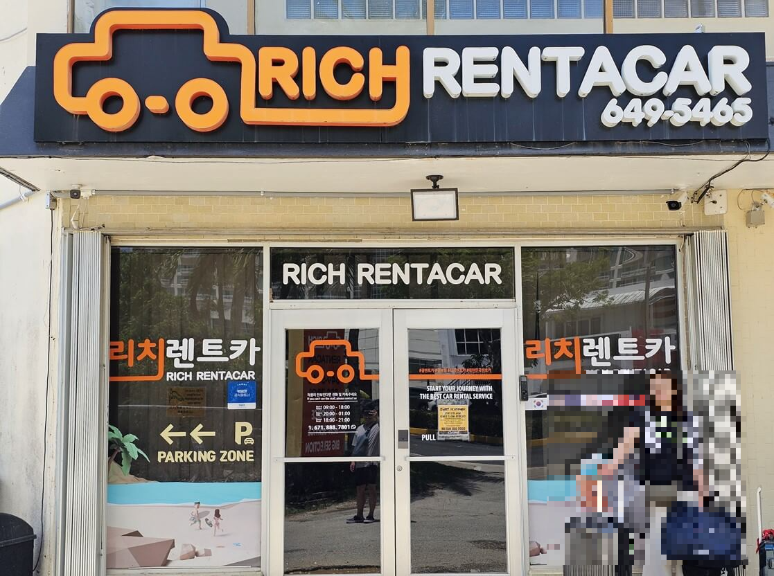 괌 리치렌트카