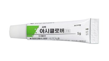 아시클로버