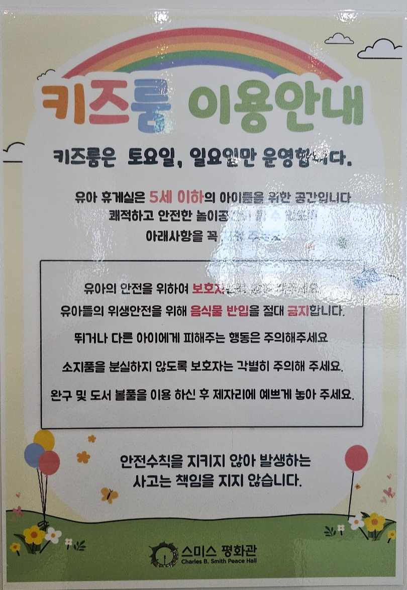 키즈룸
