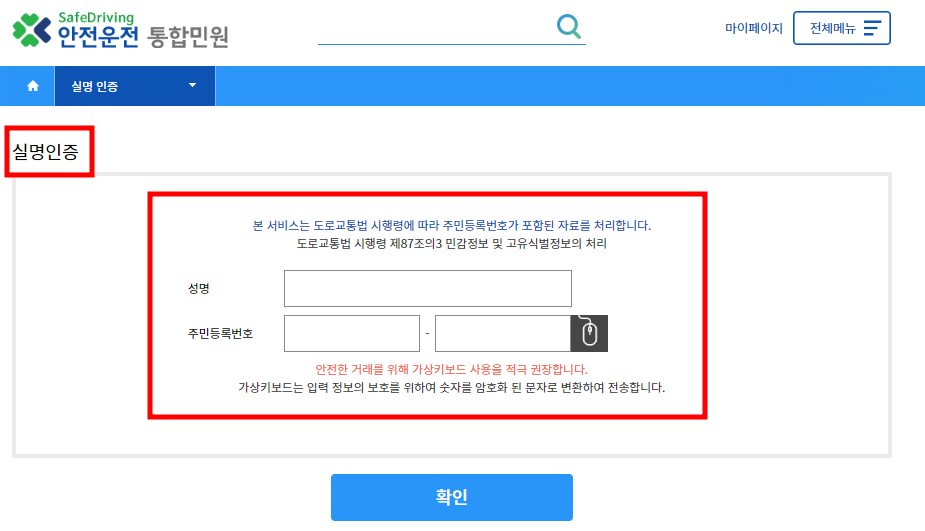 국제운전면허증 온라인신청방법