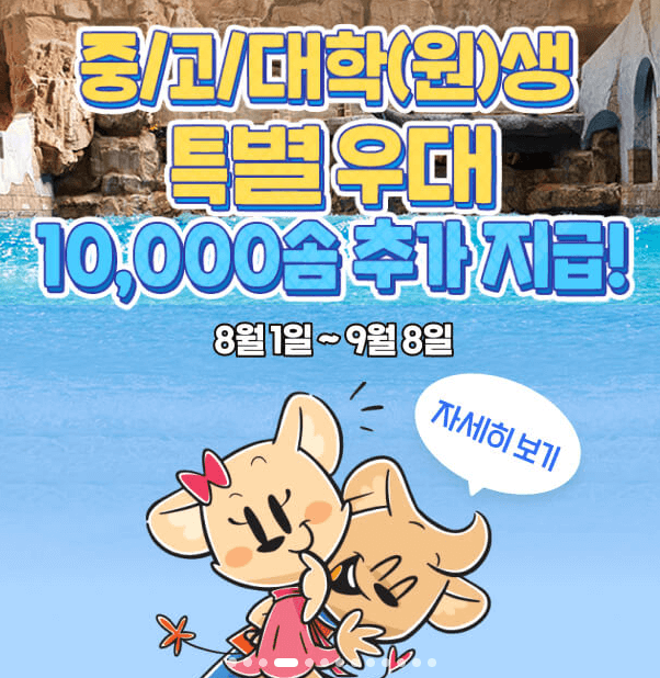 캐리비안베이 입장료