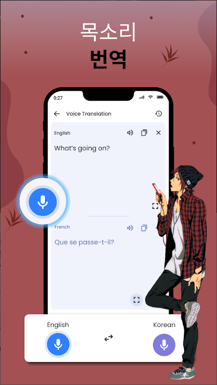 언어 번역기 어플, 통역하기, 텍스트, 음성, 카메라 이미지 실시간 번역하기