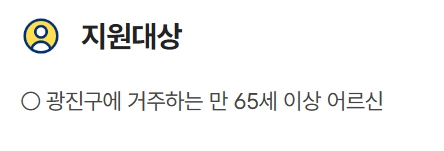 어르신복지카드 발급 경로우대 할인 혜택