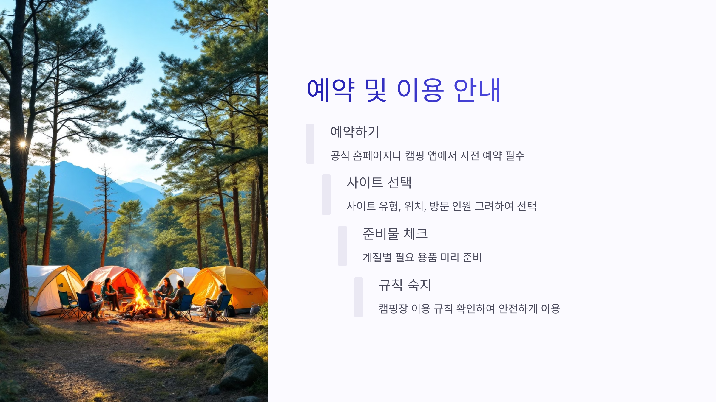 🏕️ 자작도 캠핑장 : 자연과 바다가 어우러진 힐링 캠핑 명소 🌊🌿