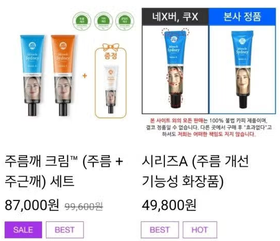 호주주름크림 옥순,미라클시드니 시리즈A 후기,주름개선 화장품,콜라겐 크림,레티놀 보르피린 추천