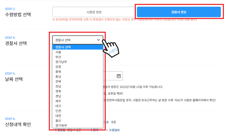 운전 면허 적성 검사