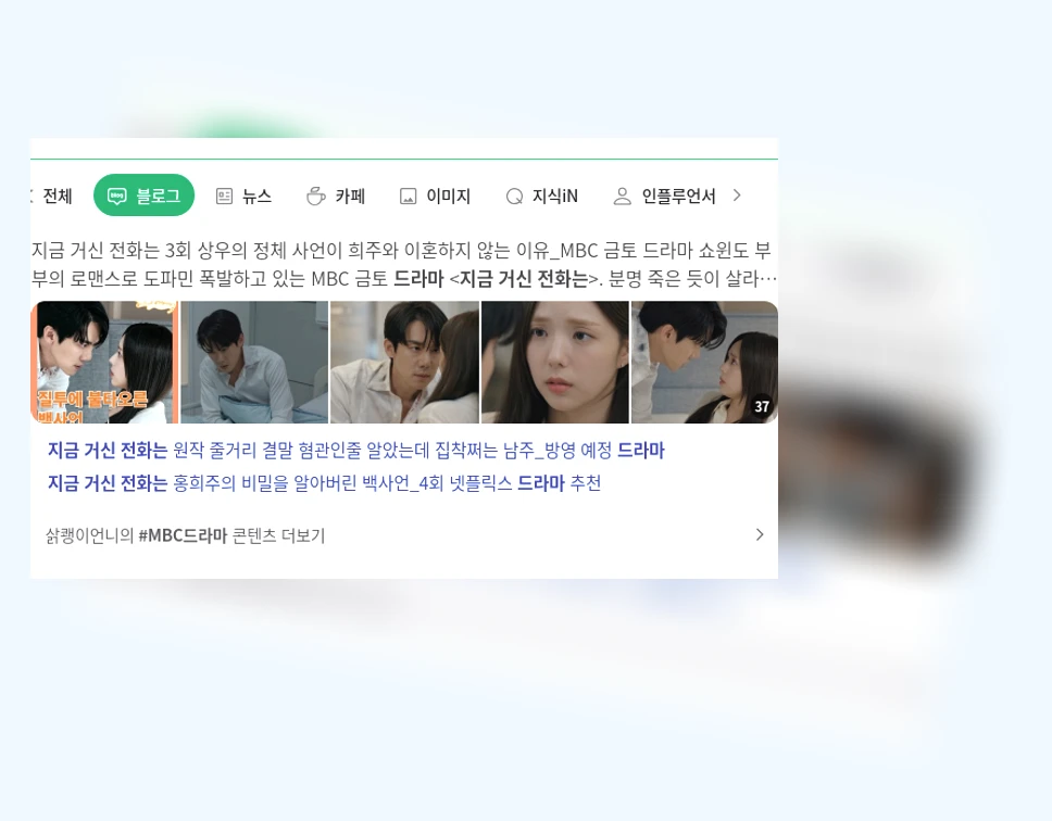 드라마 지금거신전화는_1_subsection