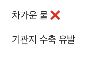 따뜻한 물 한잔의 마법