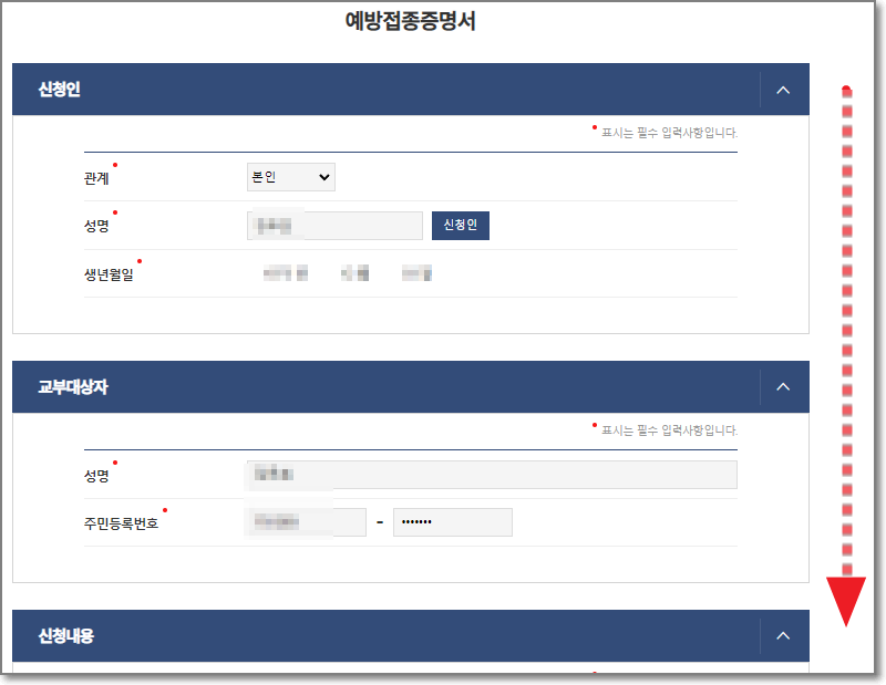 코로나 예방접종 증명서