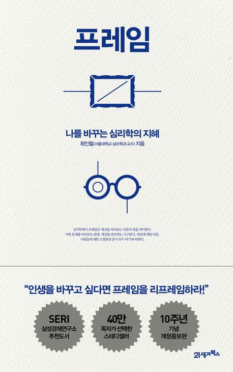 프레임 책표지 사진