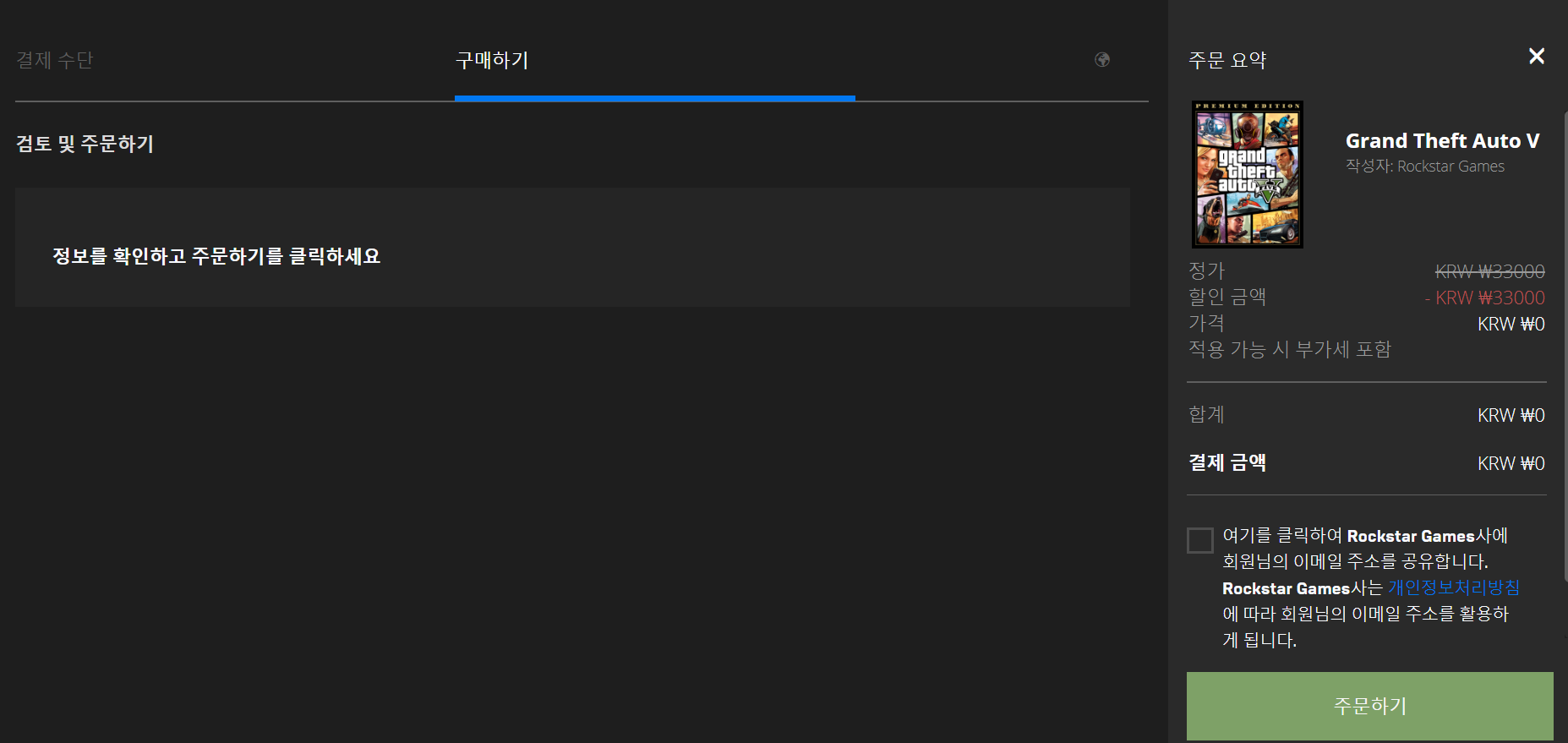 gta5 다운방법