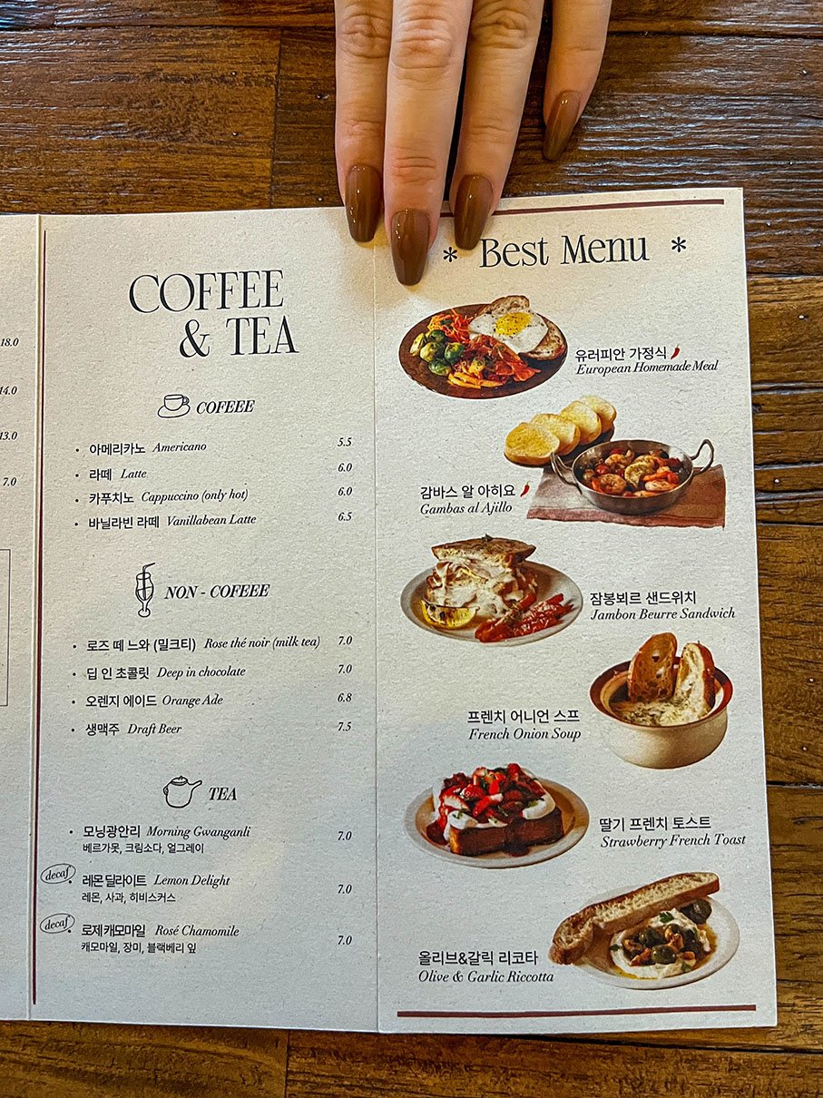 덕미 아틀리에 광안점 메뉴판