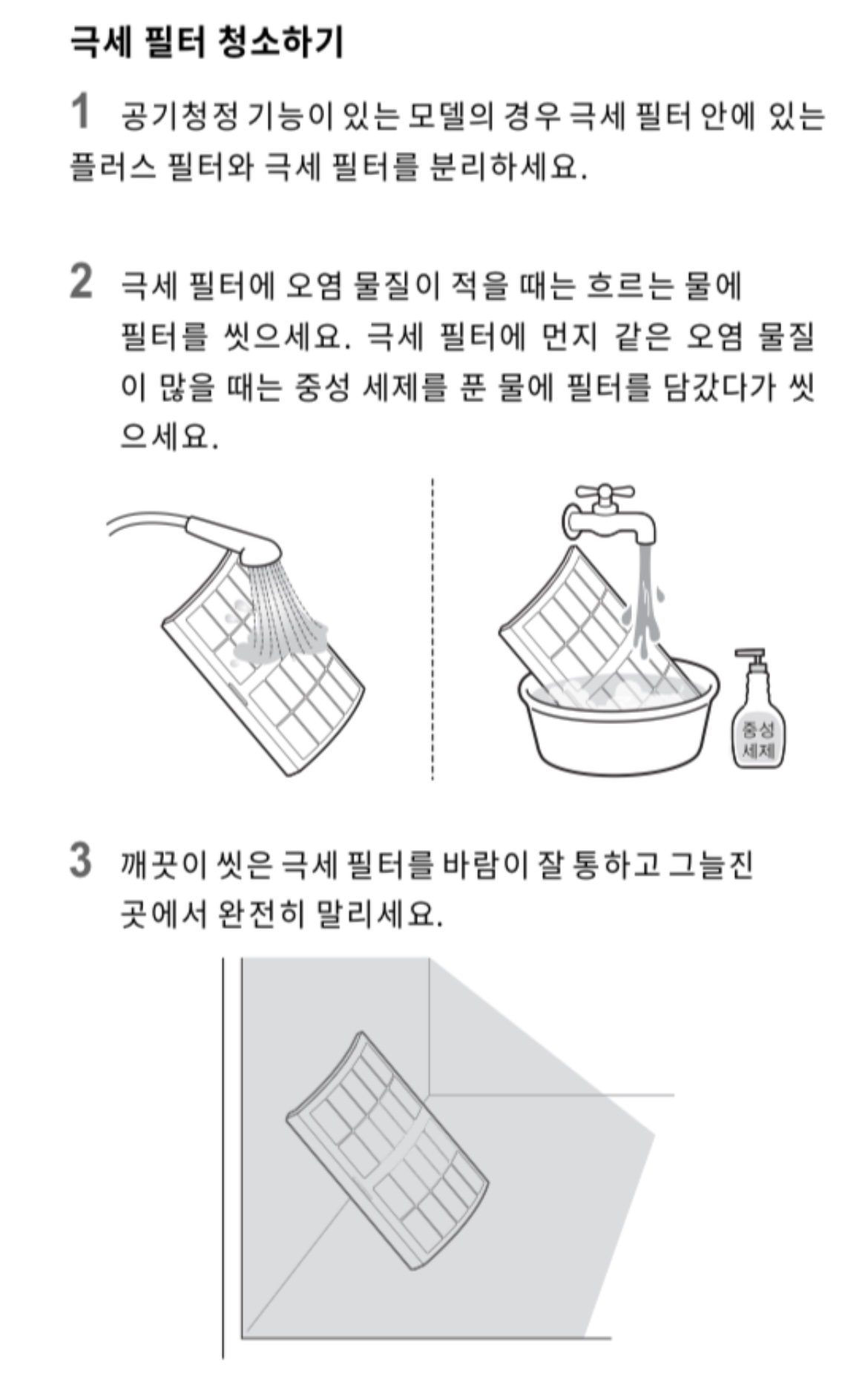 에어컨 필터
