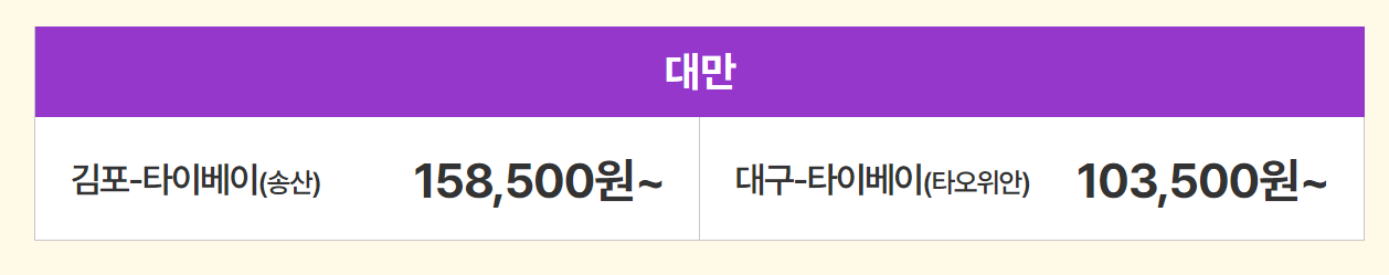 항공권 할인