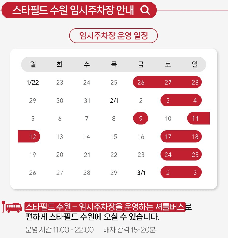 수원스타필드
