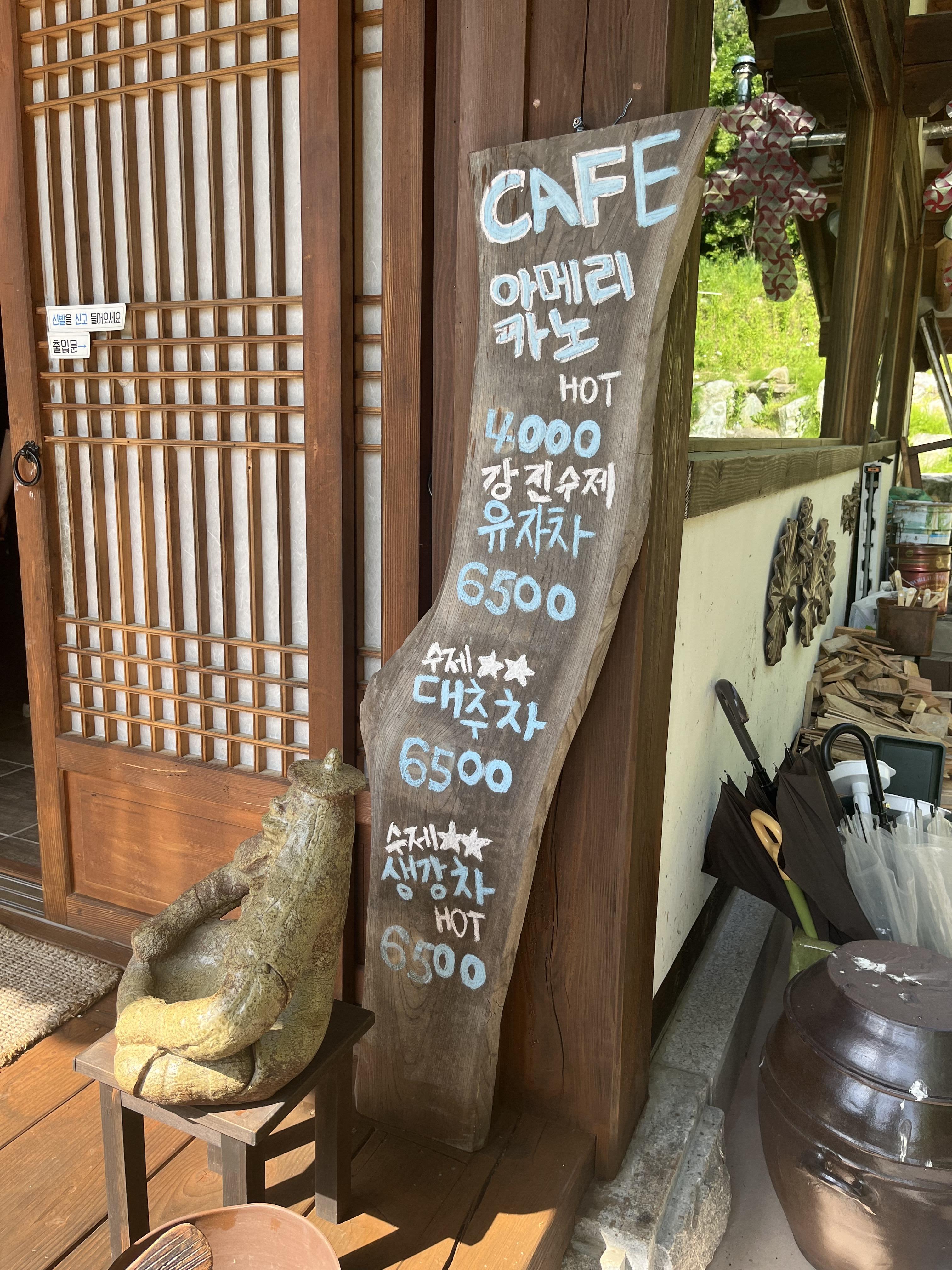 세종 한옥펜션 휴휴당 카페