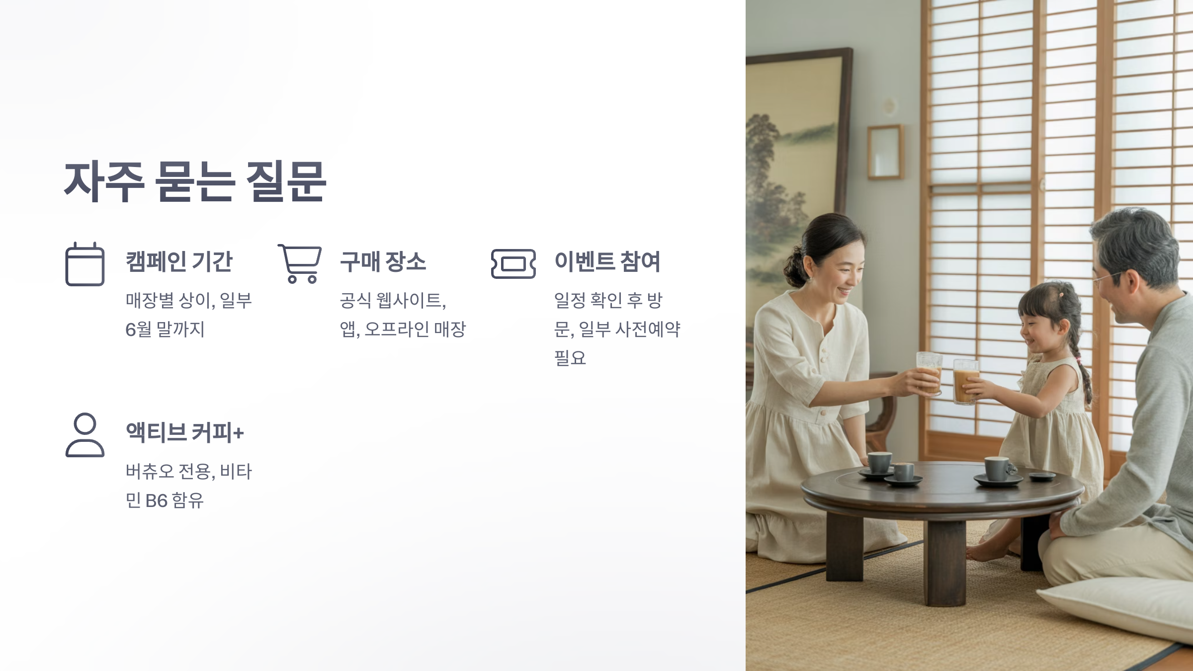 참조-네스프레소-여름행사-6