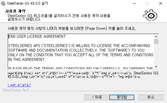 설치