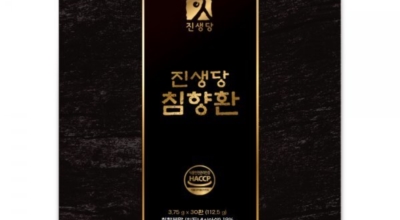 침향환 이미지