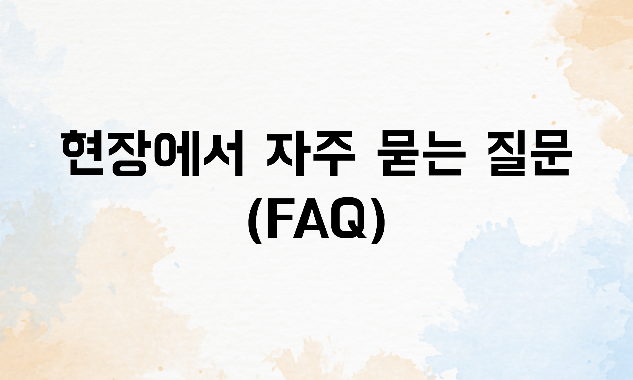 연차유급휴가 연차수당