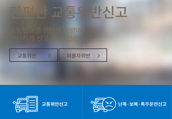 실선 차선변경