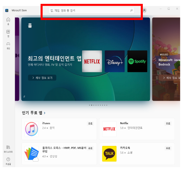 지뢰찾기 게임하기