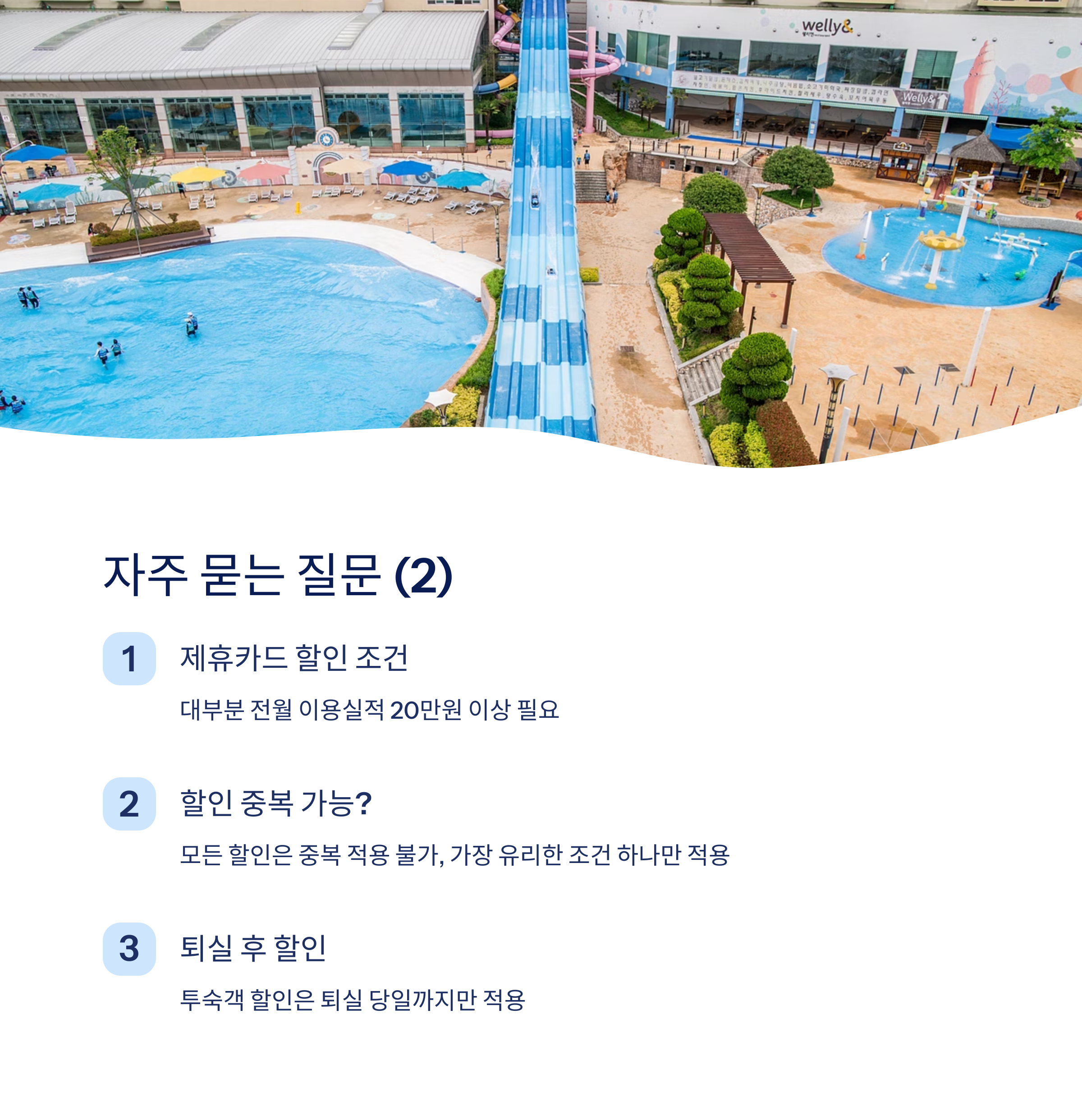 자주 묻는 질문2