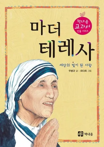 마더 테레사 명언 나눔은 사랑의 아름다운 실천_29