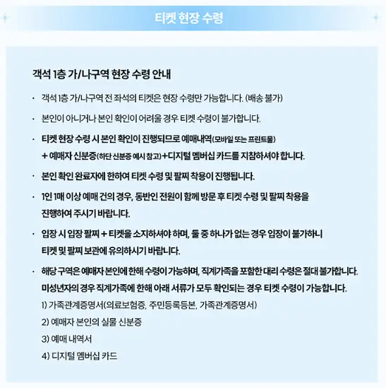 2024 볼빨간사춘기 단독 콘서트 티켓 오픈 일정
