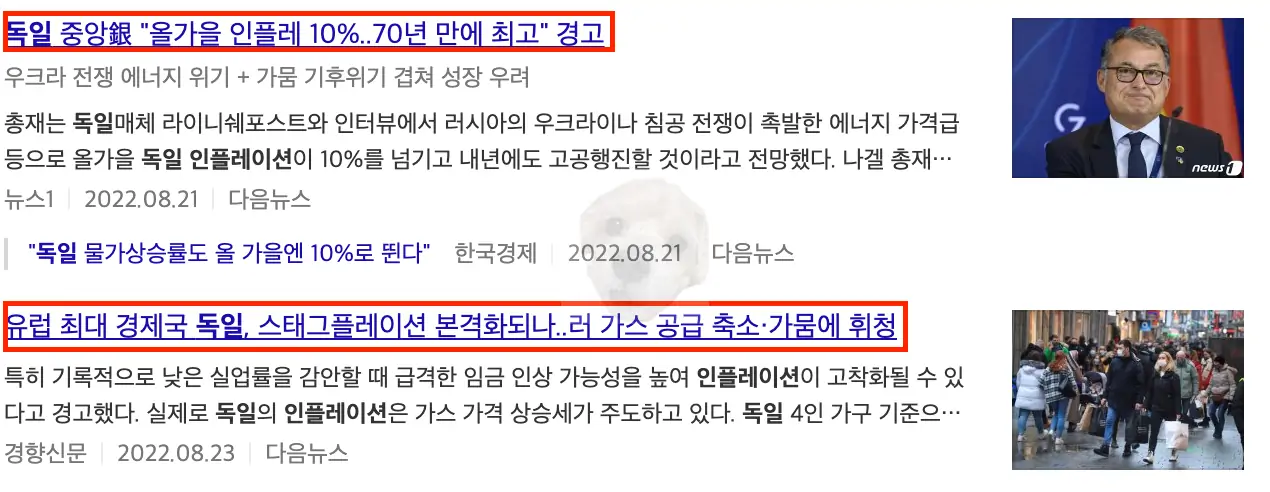 독일 경제 전망 뉴스 기사
