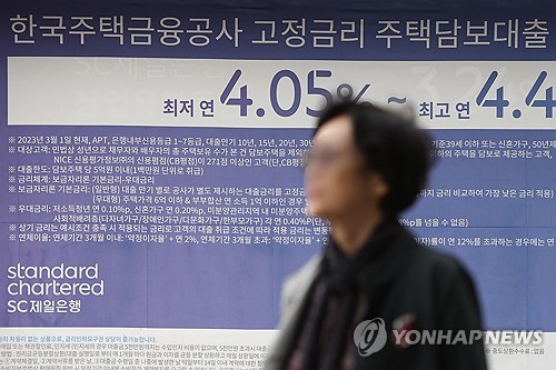 특례보금자리론 대출자격&amp;#44; 한도&amp;#44; 금리&amp;#44; 신청방법 총정리 