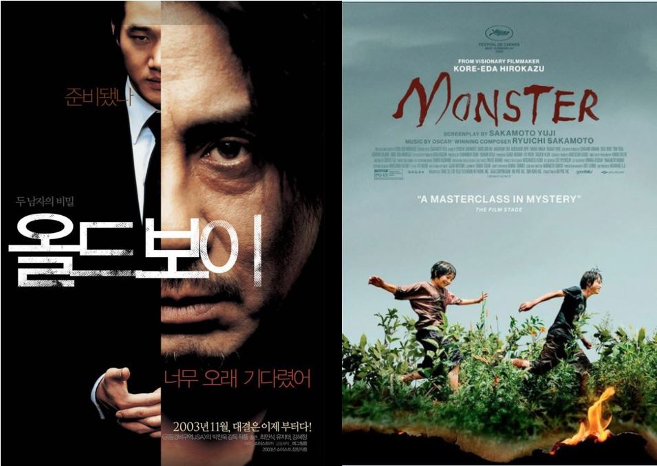 영화 올드보이와 괴물 포스터