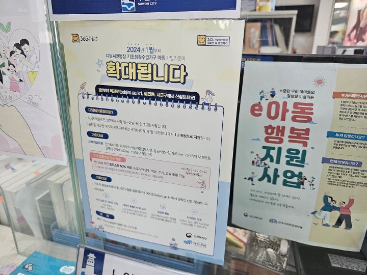 디딤씨앗통장