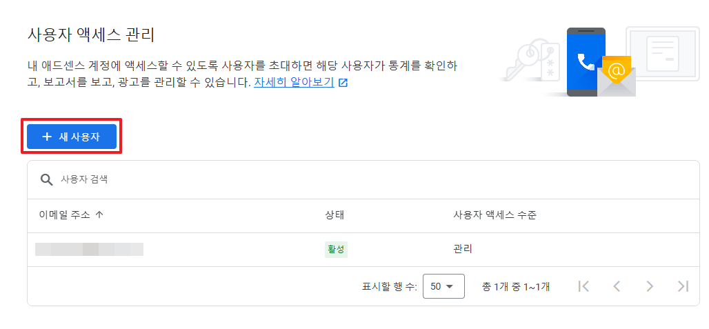 새 사용자 클릭