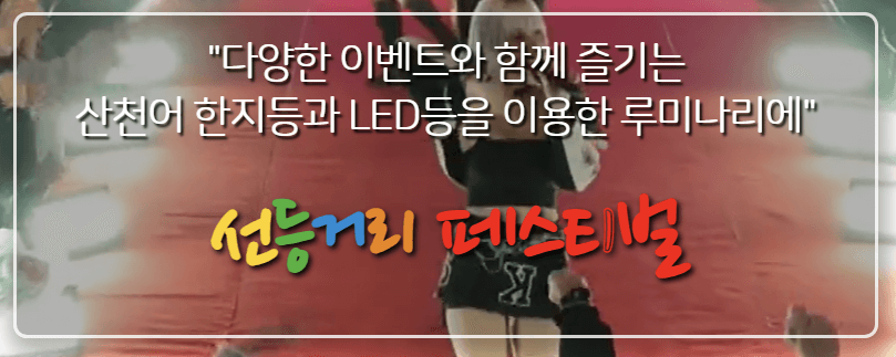 강원도 화천 산천어축제 일정 입장료 예약방법 2025