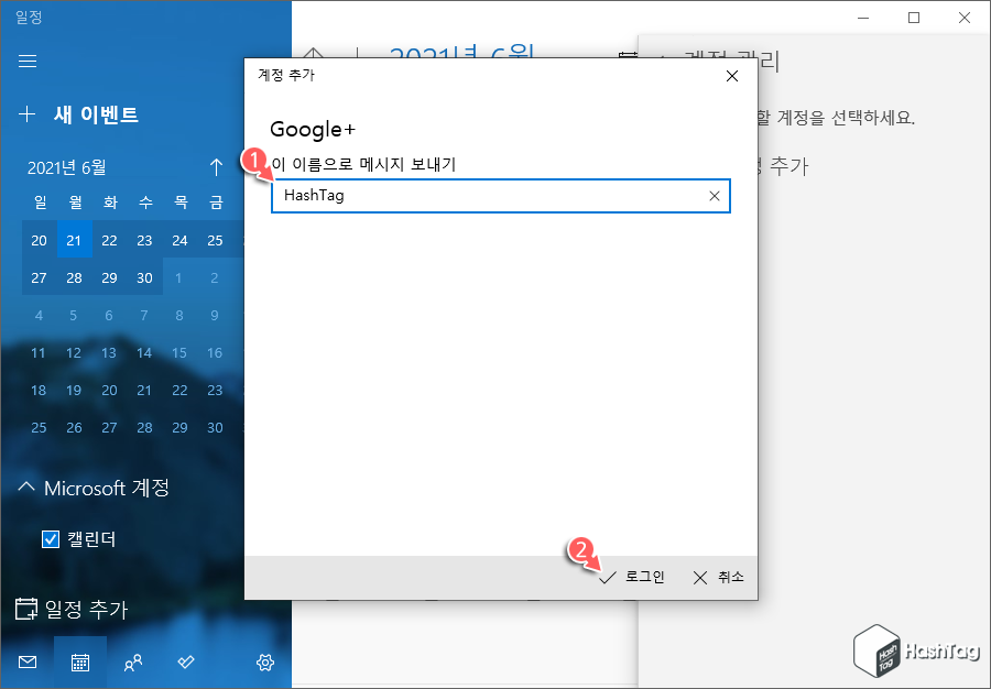 메시지 보내기 이름