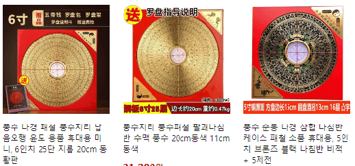 나경 나침반 그림