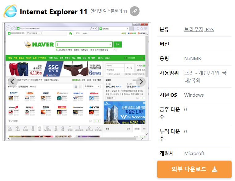 Internet-Explorer-11