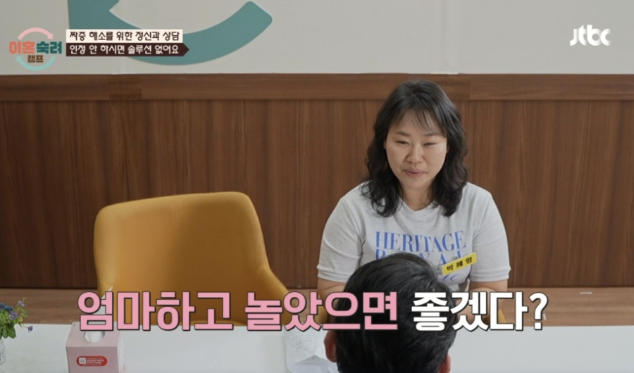 이혼숙려캠프 짜증부부