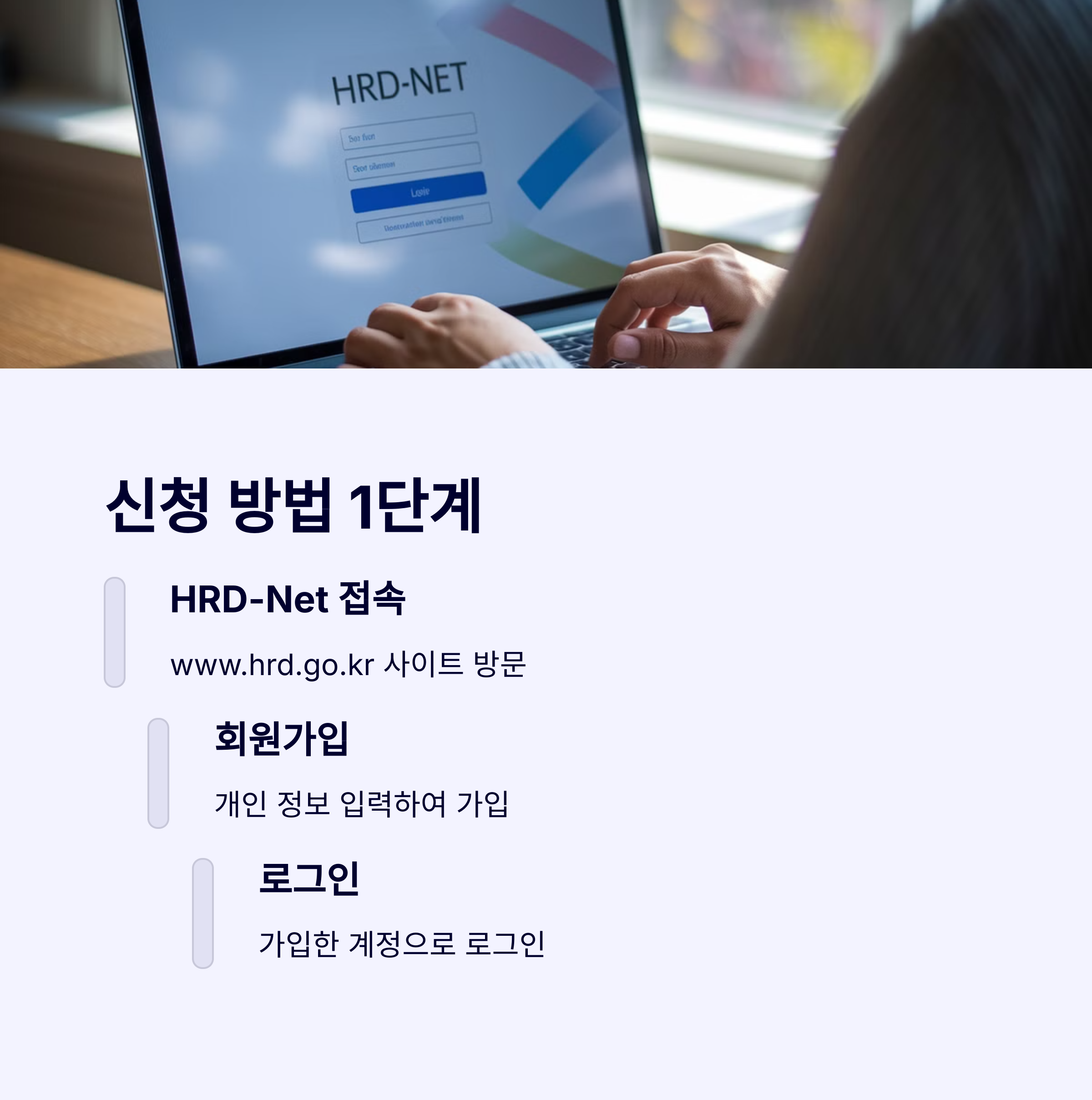 국민내일배움카드 신청방법